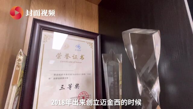 成都创客 | 国地税合并下的创业者:用数字技术赋能财务工作