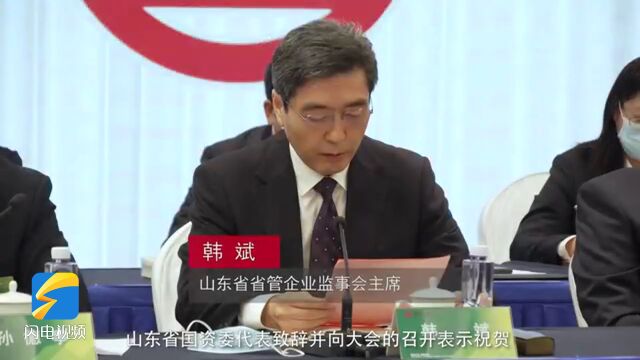 山东土地集团二届一次职工代表大会开幕