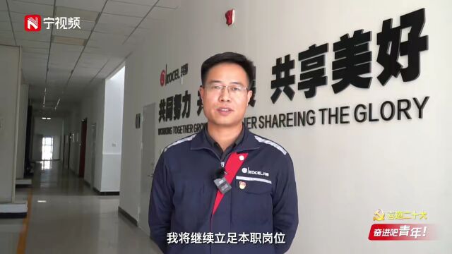 奋进吧,青年!④|周志军:为铸造强国贡献一份力量