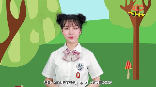 6单韵母拼音㼥‰列쀀