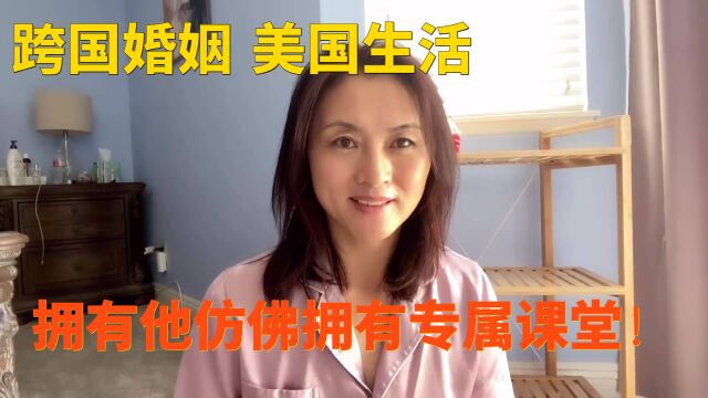 跨国婚姻美国医生中国妻 跨国婚姻让我拥有了一个可以随时打开的课堂