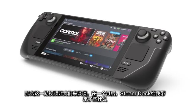 一个月后,Steam Deck给我带来了什么?