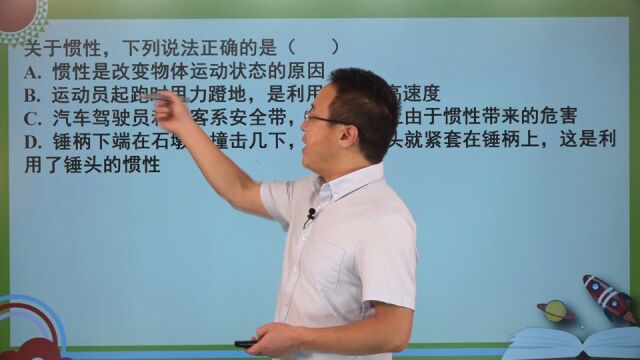 2020年河北中考物理第14题:惯性