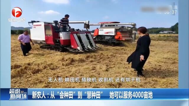 湖南浏阳:从“会种田”到“慧种田”,她可以服务4000亩地