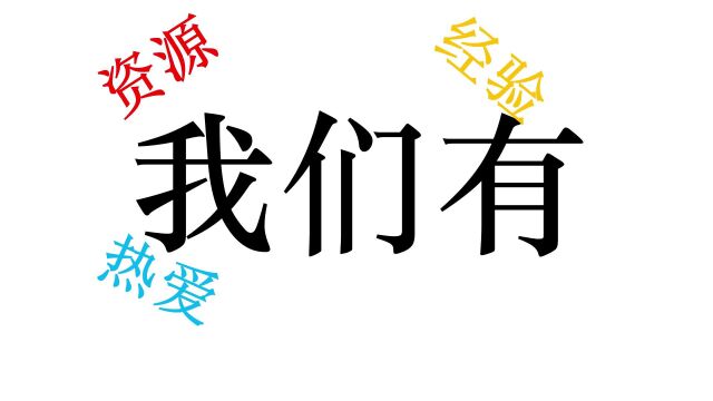 晨曦社招新宣传