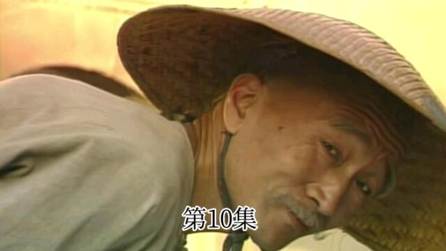 第10集|宰相刘罗锅