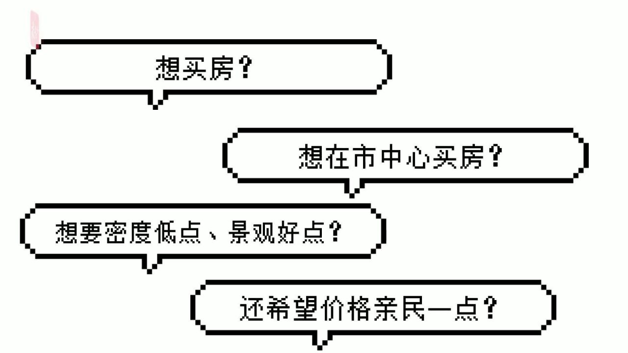 海珠这个“盖了十年”的楼盘会逆袭吗?|私+房探