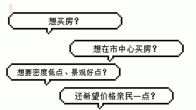 海珠这个“盖了十年”的楼盘会逆袭吗?|私+房探