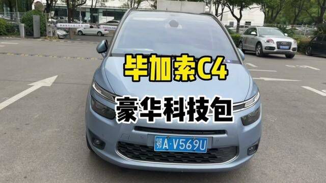 #毕加索c4 明天做完备案 迎接下一任车主 记录一下