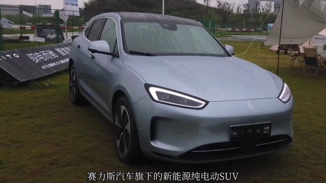 赛力斯汽车旗下的新能源纯电动SUV,问界M5最新落地成交价参考