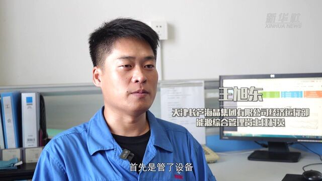 经济观察|天津:加快碳领域人才储备 助力传统企业转型升级