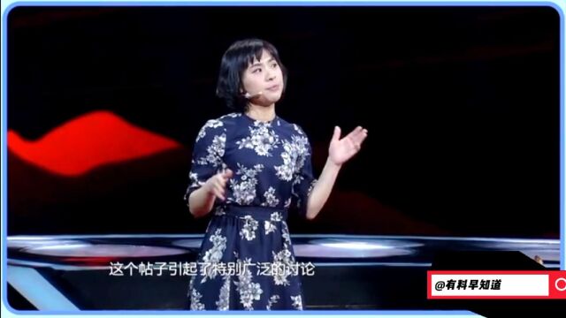 北大才女台上演讲:寒门再难出贵子