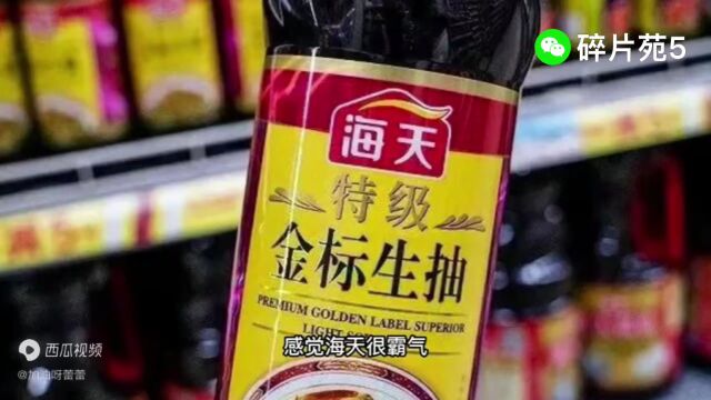 海天酱油双标惹众怒,引行业震荡,国产酱油全部沦陷?