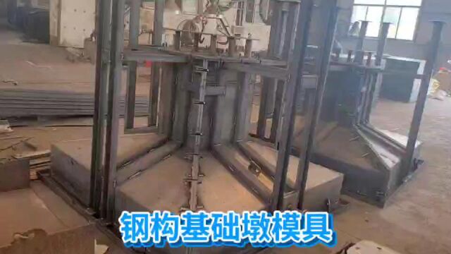 钢结构基础墩模具 丽辰装配型墩柱钢模板 装配式独立柱基础钢模具 