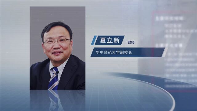 “人工智能+教育”复合型高水平人才培养的模式创新——华中师范大学人工智能教育学部的实践探索