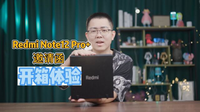 Redmi Note12系列邀请函开箱!用放映机看100寸照片是什么感受?