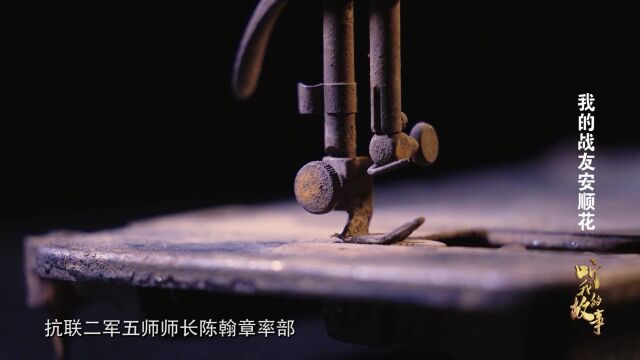 弘扬社会主义核心价值观 共筑中国梦|《听,我的故事》