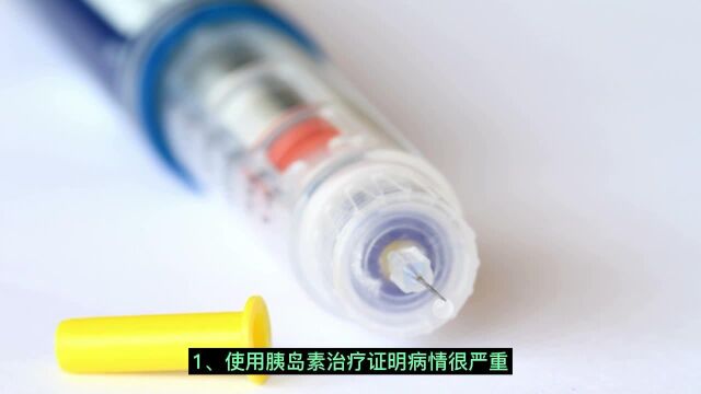 医生不瞒你:长期注射胰岛素,对身体有2个危害