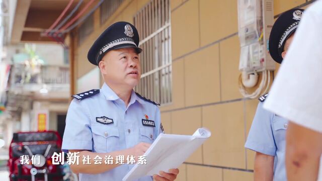 忠诚保平安 护航新征程—奋进中的港北公安