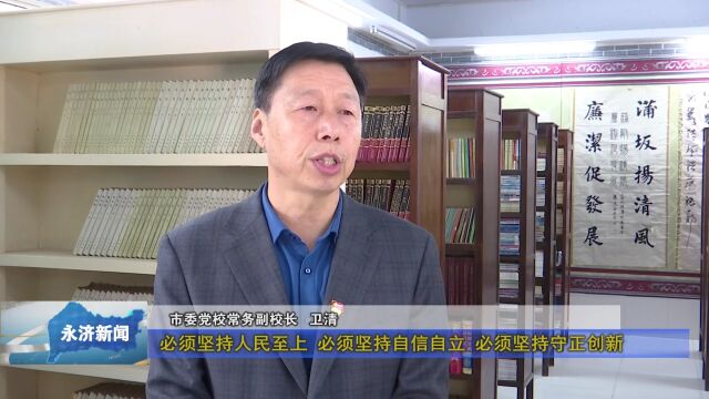 【二十大时光】市委党校学习研讨党的二十大报告精神