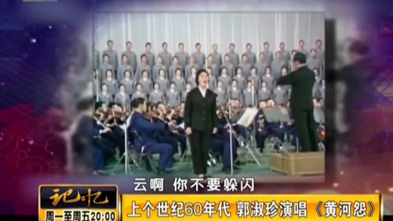 国家一级演员幺红:郭淑珍的《黄河怨》,至今仍难被超越