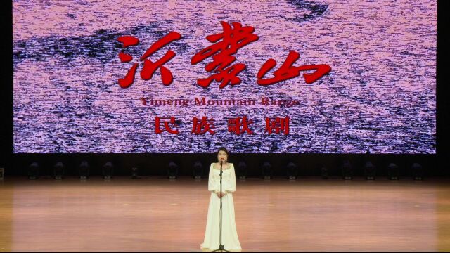 声乐学生组辉育齐《沂蒙山永远的爹娘》哈尔滨工程大学