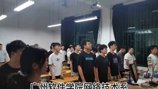 广州软件学院网络技术系2019级网络工程专业1班团支部