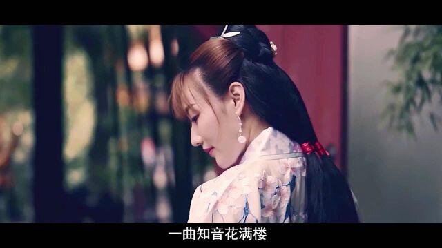 花满楼——原创音乐