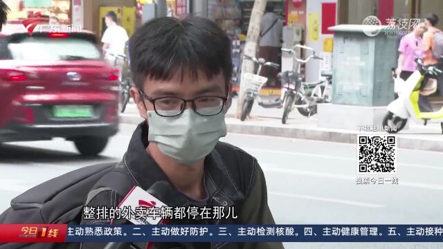 交通安全 | 广州交警曝光两份榜单 这些外卖企业被“点名”