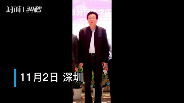 30秒|通过放贷获取大额收益 建行深圳分行原副行长张学庆被双开