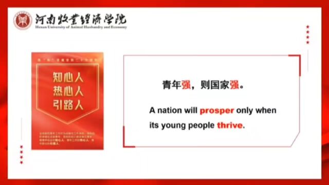 学报告 ⷠ话心声 ⷠ做贡献 |双语热词已更新!快跟外语老师学起来!