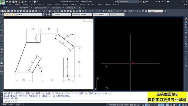 CAD进阶篇:CAD四大坐标精讲(三)#cad教程 #cad教学#CAD课程#CAD坐标#CAD坐标系