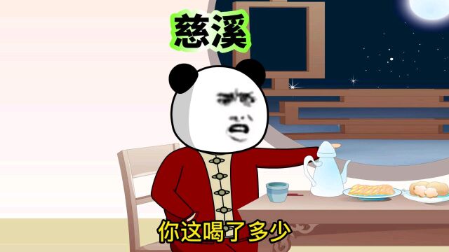 小乌这是喝了多少啊