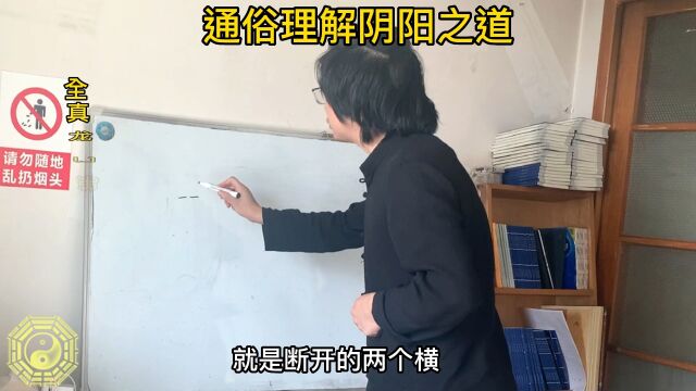 四柱八字之认识阴阳