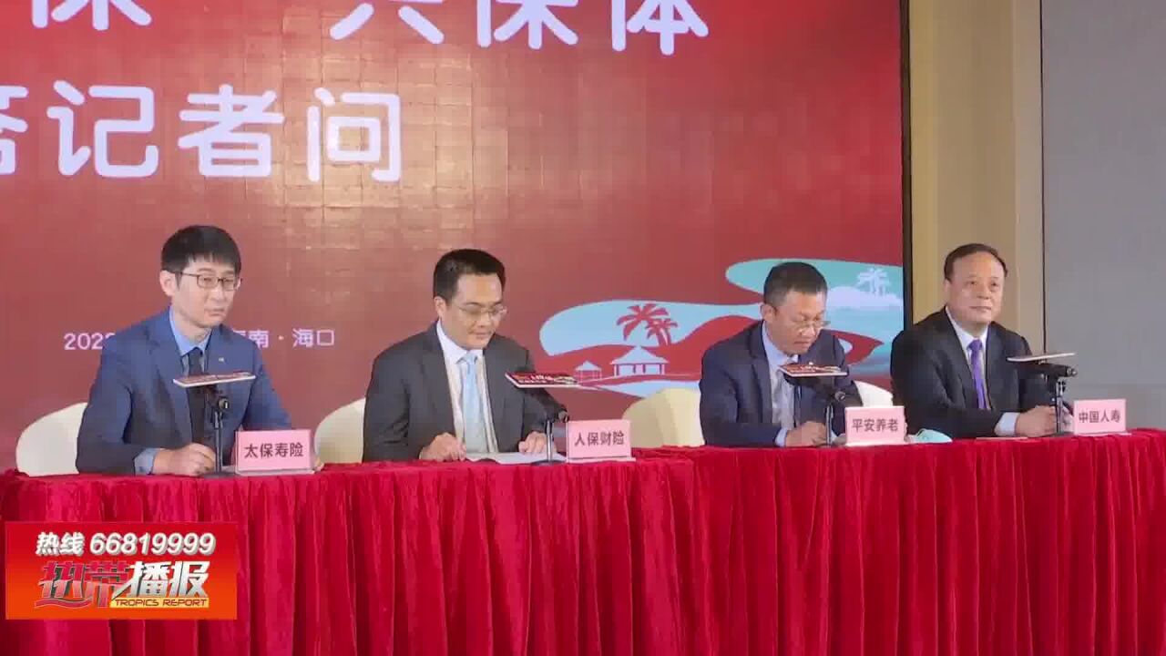 2023年版“惠琼保”上线 参保通道现已开启