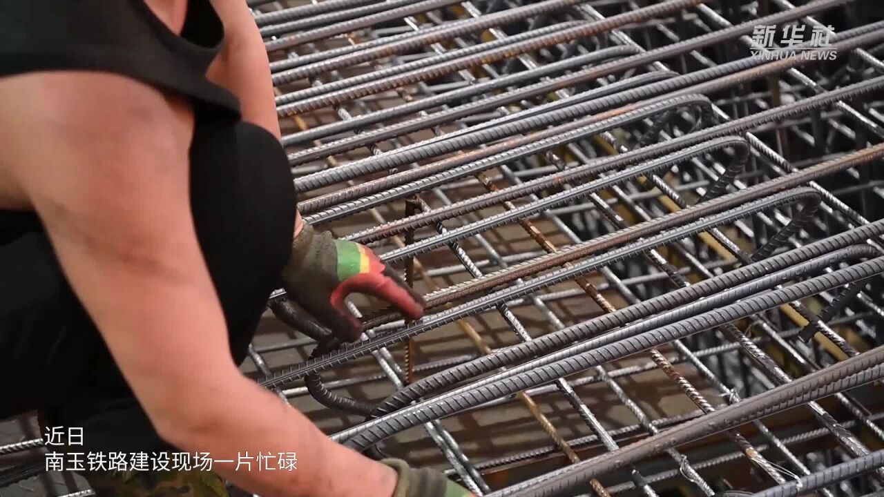 南玉铁路建设忙