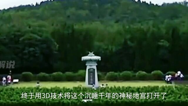 奏始皇陵被打开了?地宫奢华无比,嬴政内身完无损,#考古解说#古墓