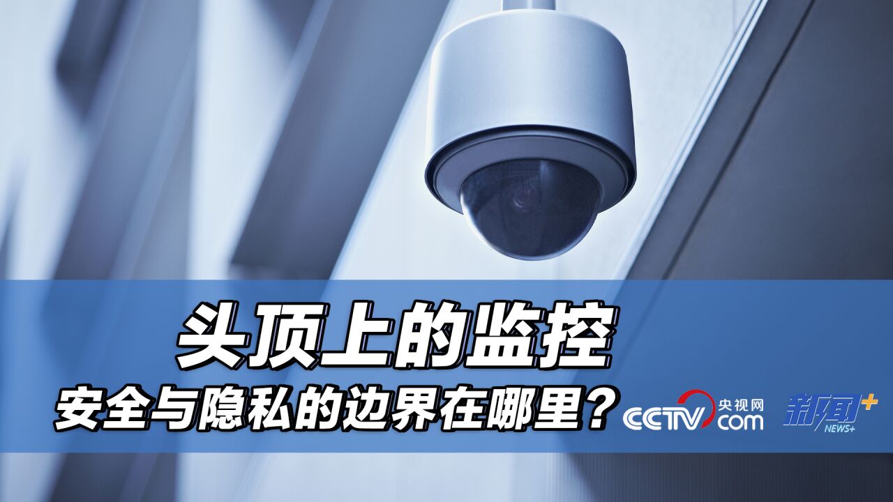 物业建8人微信群监控业主近2年,安全与隐私的边界何在?