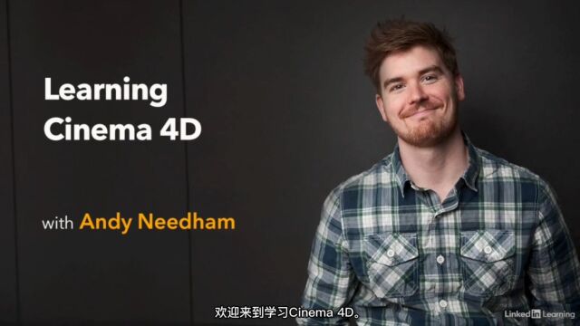 Lynda  Learning Cinema 4D R2602 标准布局介绍