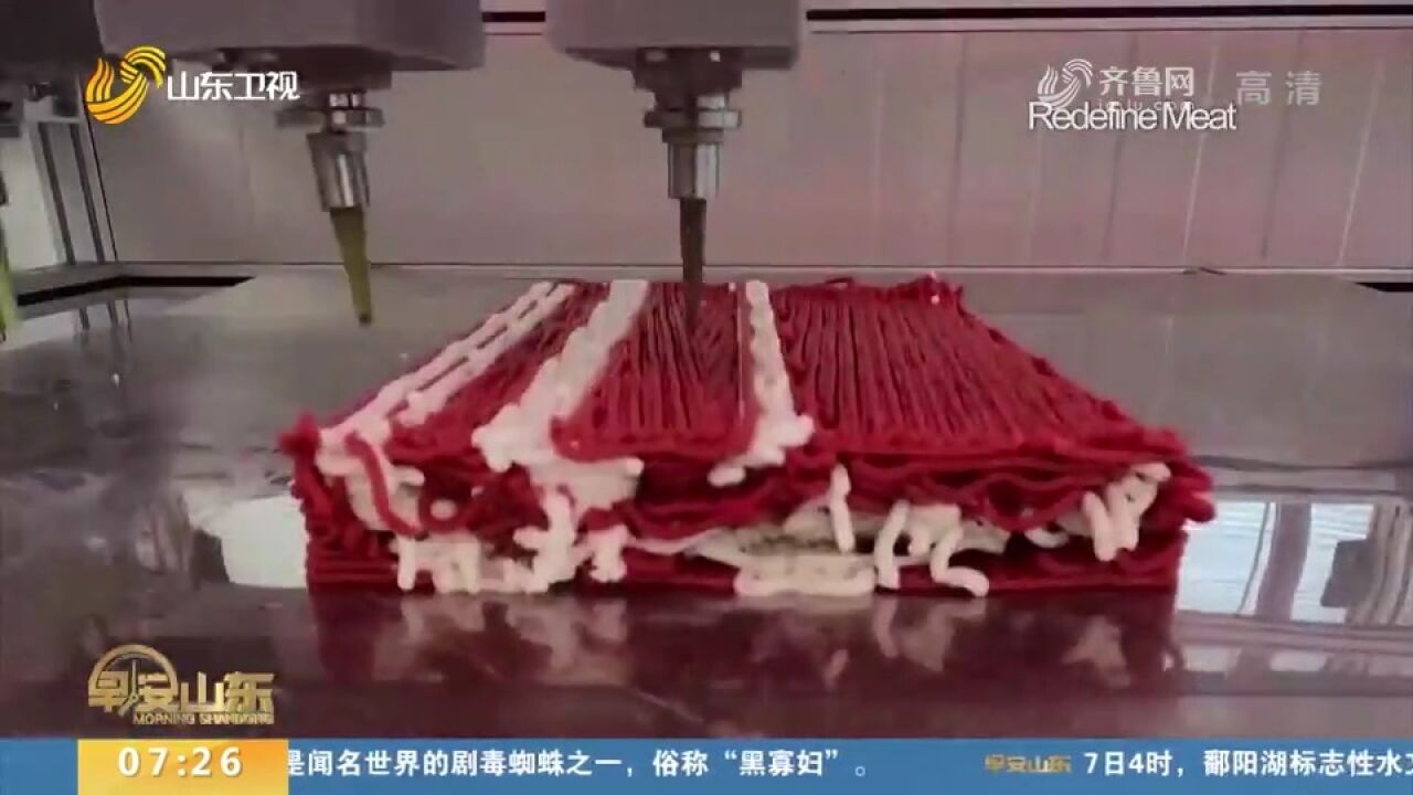 以色列公司在欧洲推广“3D打印肉”,包括牛肉、羊肉和猪肉