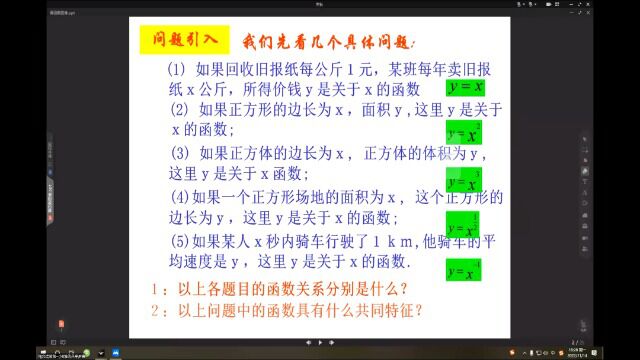 高一幂函数图像