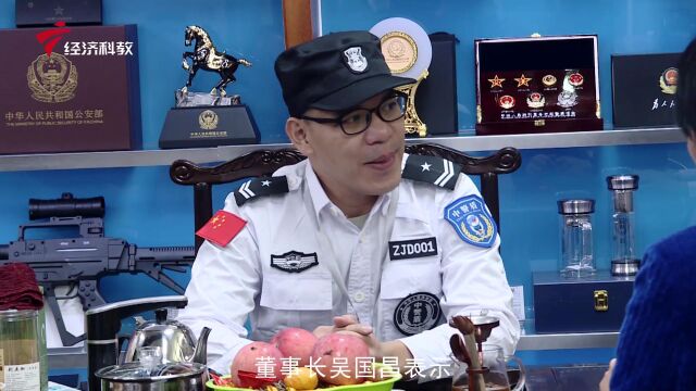 中警盾(广东)警用装备开业