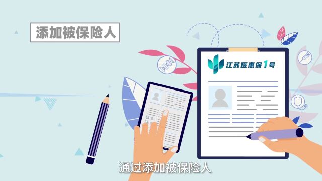 淮安人注意!2023年度“江苏医惠保1号”开启集中缴费!