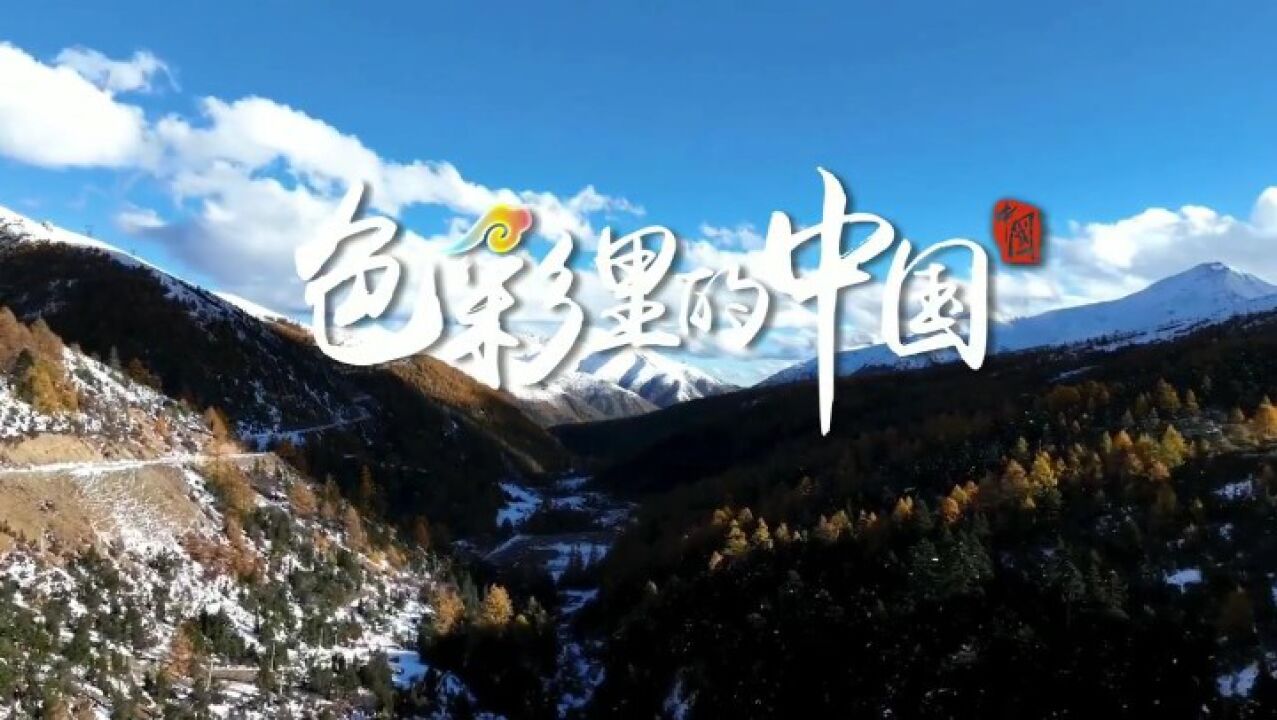 航拍云南白马雪山每一帧都是壁纸