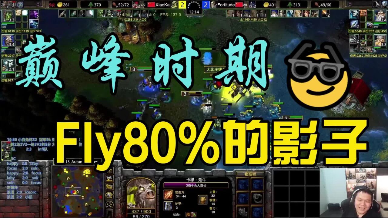 8分happy vs 80%fly