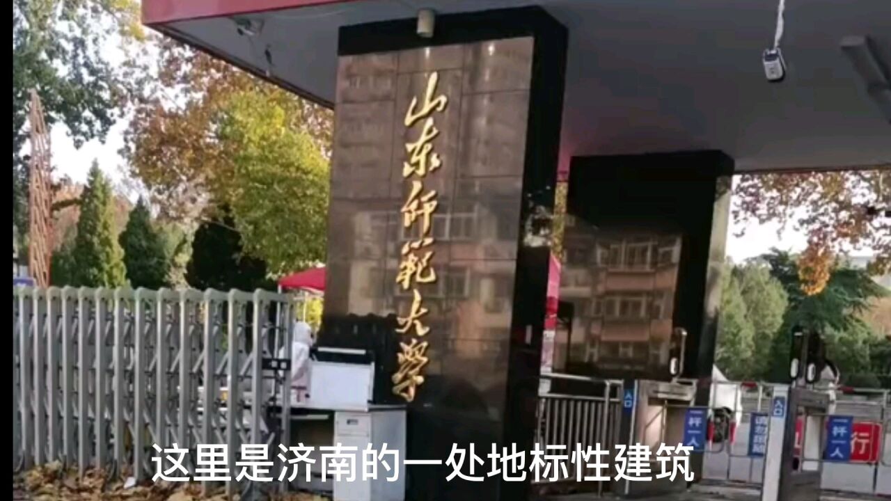 山东师范大学一家长探望校内出不来的孩子,直击此时济南文化东路