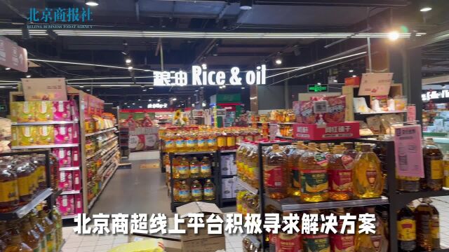 北京保供在行动|月薪1万2上不封顶,北京商超高薪招新保供