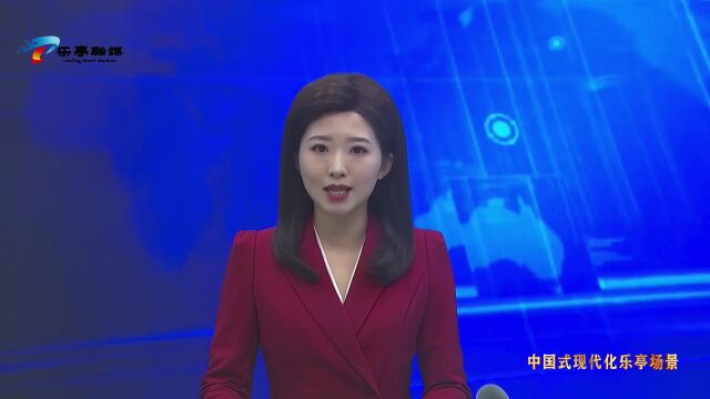 【中国式现代化乐亭场景】乐亭县努力打造绿色宜居之城