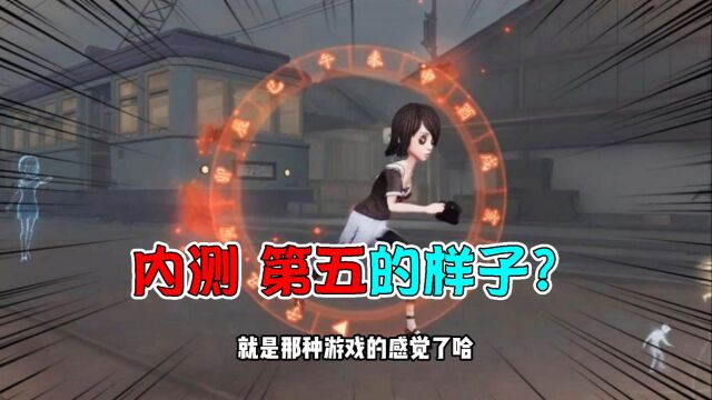 第五人格:最初第五的样子?零红蝶联动开启!这特效绝了!