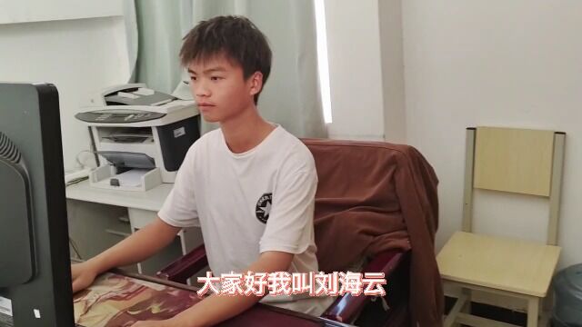 刘海云的职业目标